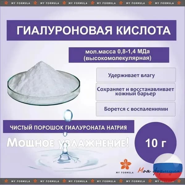 Гиалуроновая кислота (гиалуронат натрия) высокомолекулярная 10 г