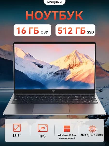 NIPOGI AX18PRO Ноутбук 18.5", AMD Ryzen 3 4300U, RAM 16 ГБ, SSD 512 ГБ, AMD Radeon Vega 5, Windows Pro, серый, Английская раскладка