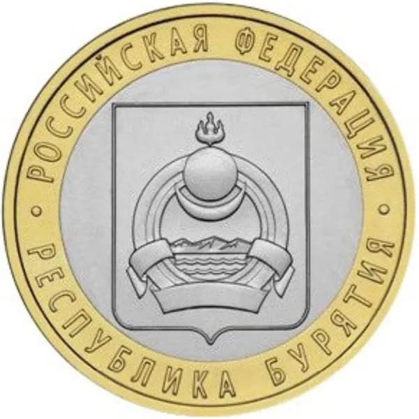 10 рублей "Республика Бурятия", UNC, СПМД. Россия, 2011 год