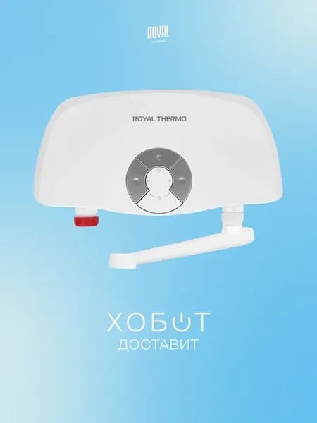 Водонагреватель SmartFix T (5.5 кВт) кран