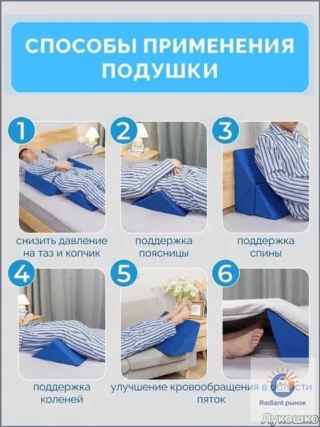 подушка призма противопролежневая,подушка для поворота лежачих больных,для пожилых людей, инвалидов и лежачих больных