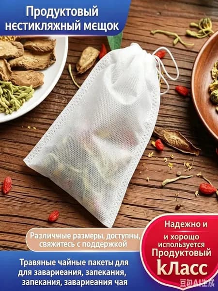 Фильтр для чая бамбуковые 10x12 см, 200 шт