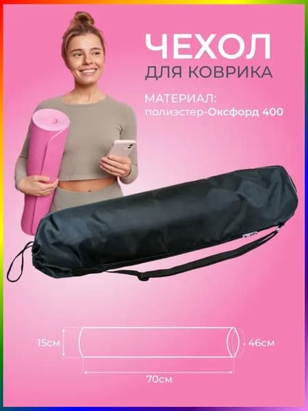 Чехол для спортивного инвентаря, объем: 10 л