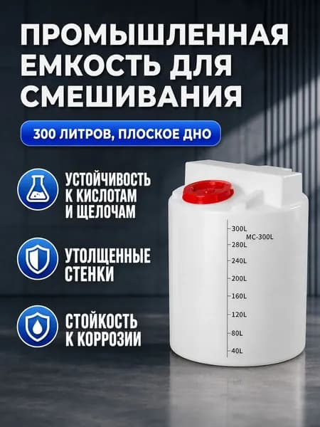 Расходные материалы для бетономешалок 300 л, 750 Вт