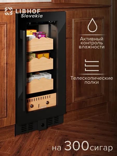 Хьюмидор-холодильник Libhof BR-300 black/ Шкаф для сигар