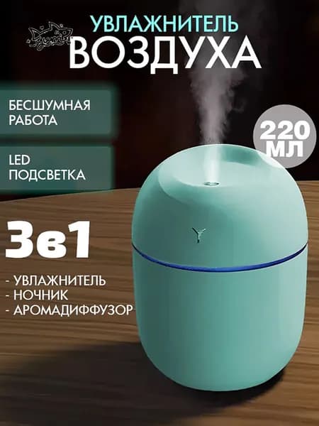 Увлажнитель воздуха YhCLRLkulr, зеленый