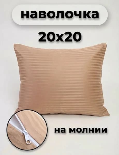 Звездные сны Наволочка, Полисатин, 20x20 см  1шт