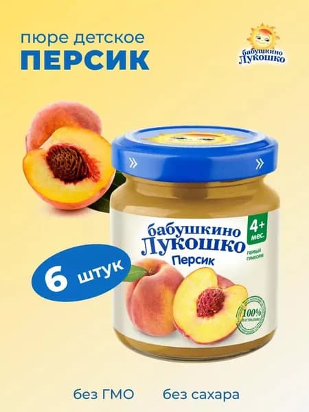 Пюре детское фруктовое персик 100г х 6 шт с 4мес