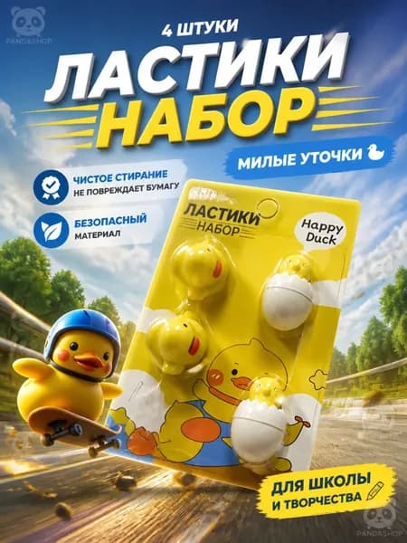 Набор антистрессовых карандашных резинок для школы, детские канцелярские наборы, коробки с ластиками для учебы и работы дома