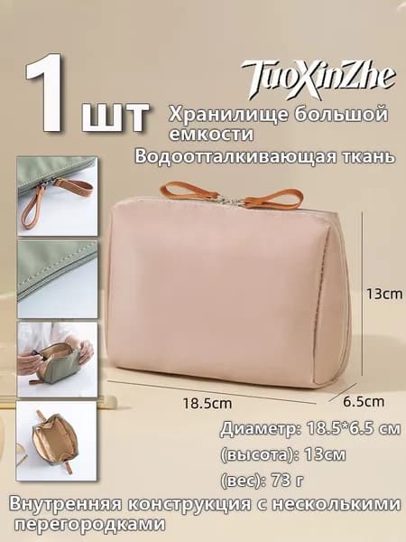 Сумка для мамы