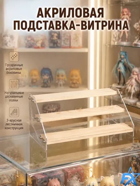 Подставка декоративная под сувенирное оружие, 1 шт.