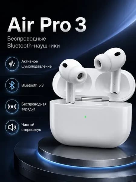 Наушники беспроводные AirPods Pro 3 для iPhone и Android