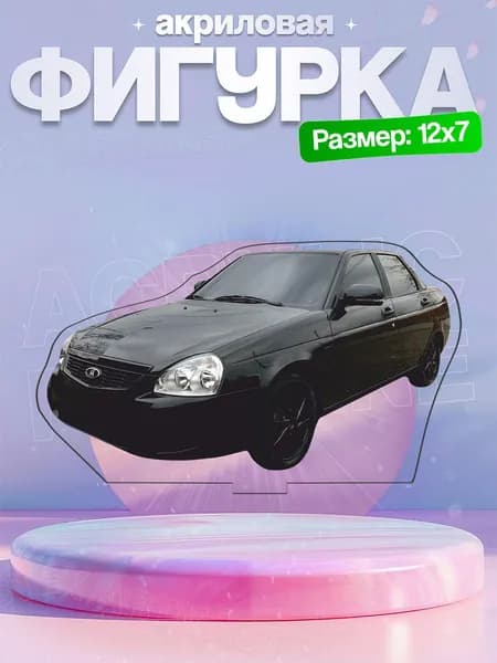 Акриловая фигурка lada Priora Black Edition
