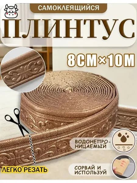 3D самоклеящаяся декоративная лента из вспененного материала, 10 м для потолка, плинтуса, стен и углов, подходит для украшения интерьера.
