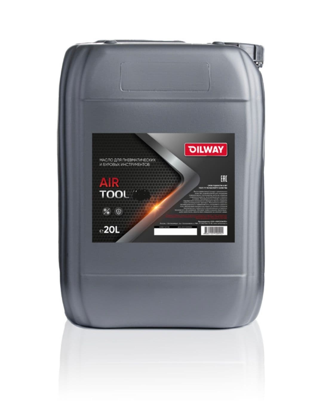 OILWAY AIR TOOL 100 (20л) масло для пневматических и буровых инструментов
