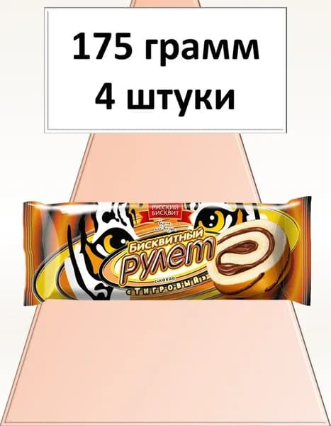 Рулет Русский Бисквит тигровый с какао 175 г 4 шт Вкусный дворик