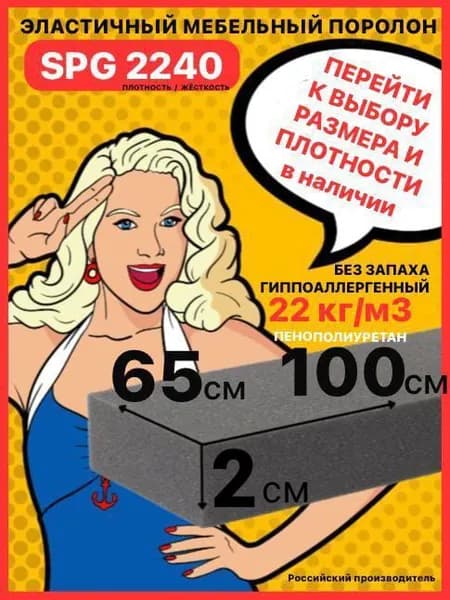 Поролон мебельный, 20х650х1000мм SPG2240, пенополиуретан 20 мм, т. серый