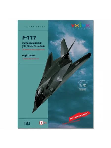 Сборная модель Истребитель F-117 Nighthawk