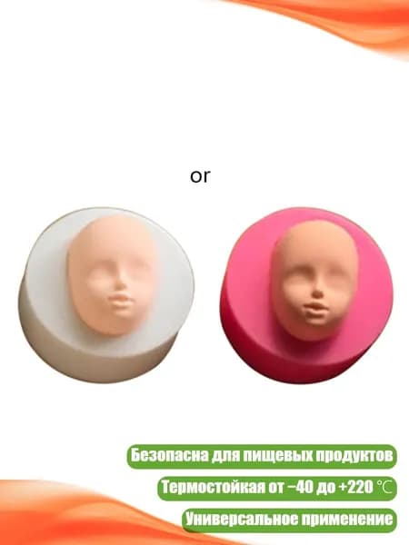 Силиконовая форма для лепки головы младенца, - 4