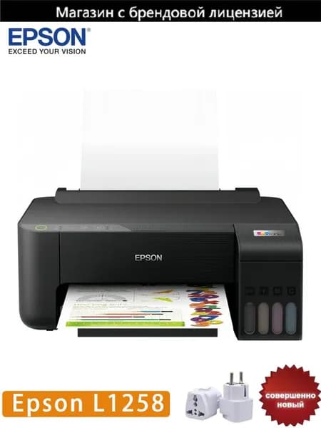 МФУ Струйное Epson L1258, цветной, A4, USB Wi-Fi с 4 бутылками чернил, матовый черный, евровилка, черный матовый, черно-серый