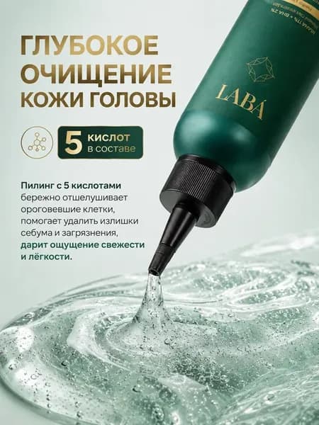 Пилинг для кожи головы профессиональный