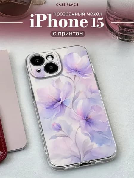 Чехол на iPhone 15 с цветочками