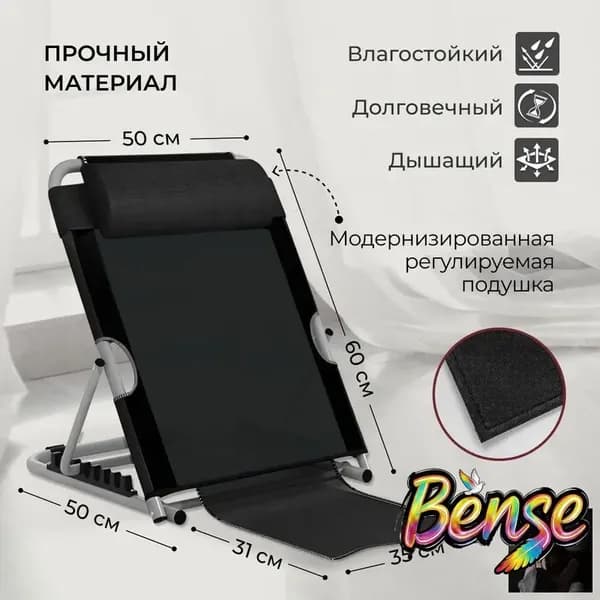 опора под спину для лежачих больных