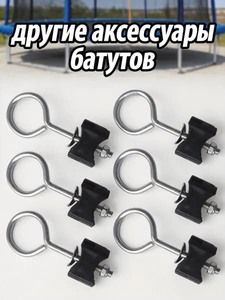 Оцинкованные стальные крепежные саморезы для уличных батутов, 6 шт