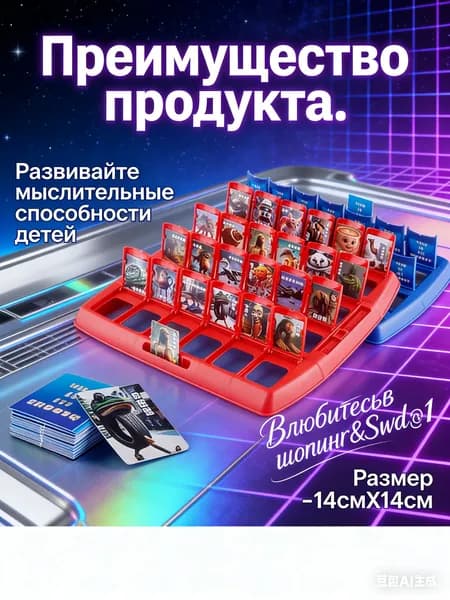"Угадай, кто я" - настольная игра, подходящая для игры всей семьей и компанией.