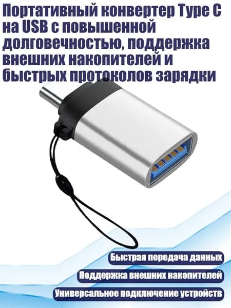 Кабель для интернет-соединения, серебристый