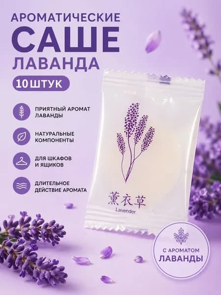Твердый Освежитель Воздуха В Твердых Ароматических Таблетках