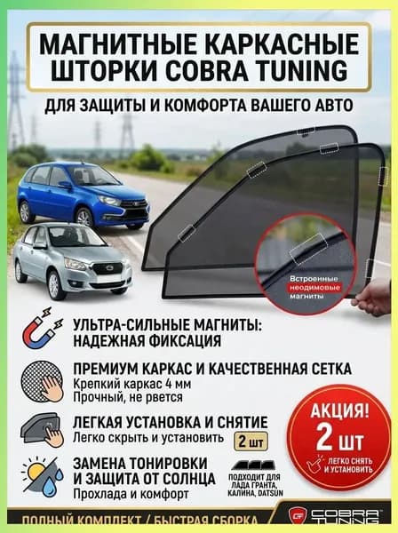 Шторка солнцезащитная, затемнение: 80%