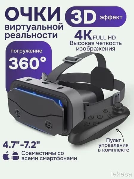 VR-очки
