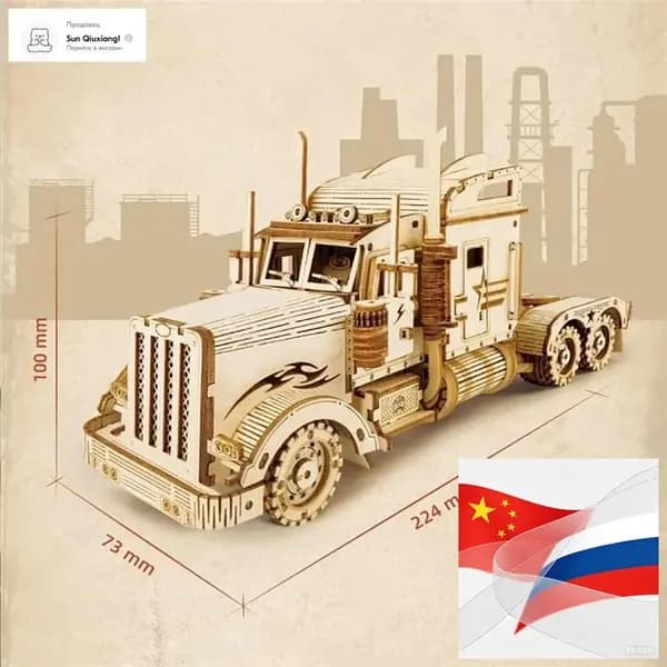 Скучный самодельный подарок на день рождения для деревянного грузовика