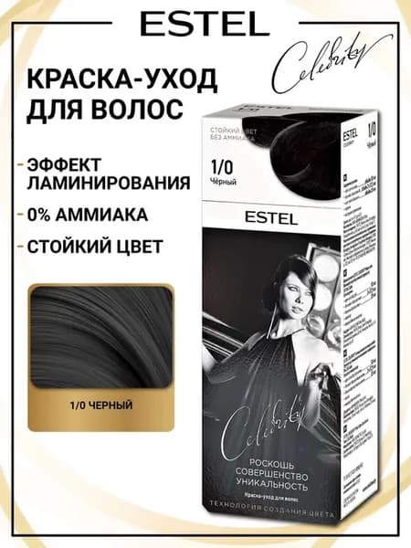 Набор для окрашивания волос CELEBRITY краска 1.0 черный и