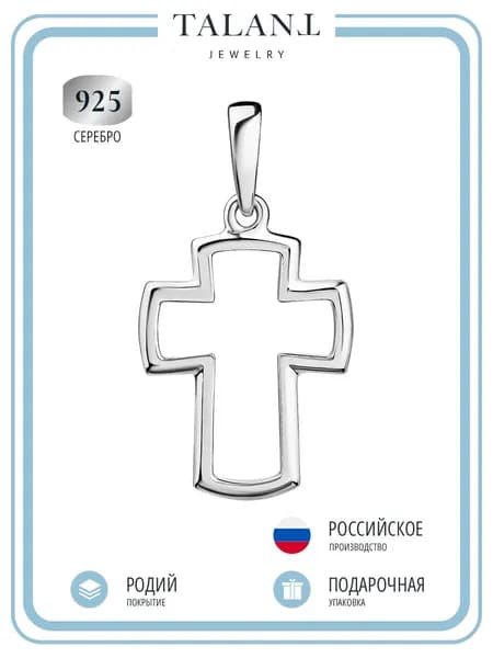 TALANT Подвеска Серебро родированное 925 пробы