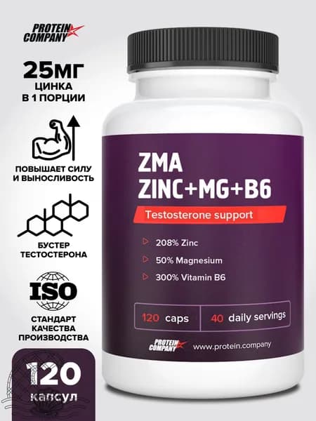 ZMA+ Zn+Mg+B6. Бустер тестостерона, ЗМА, цинк /магний /В6, 40 порций, 120 капсул. по 776 мг