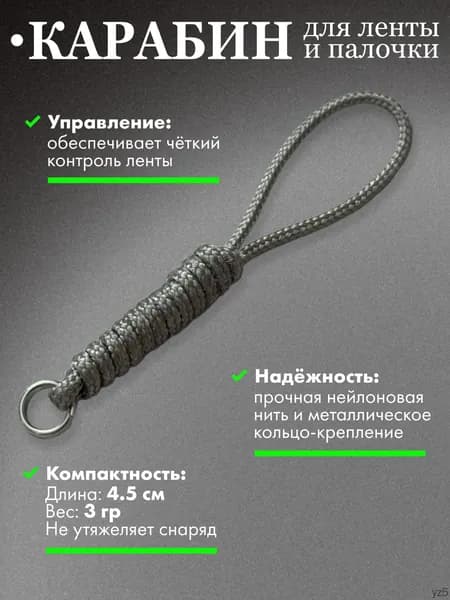 Аксессуары для гимнастики