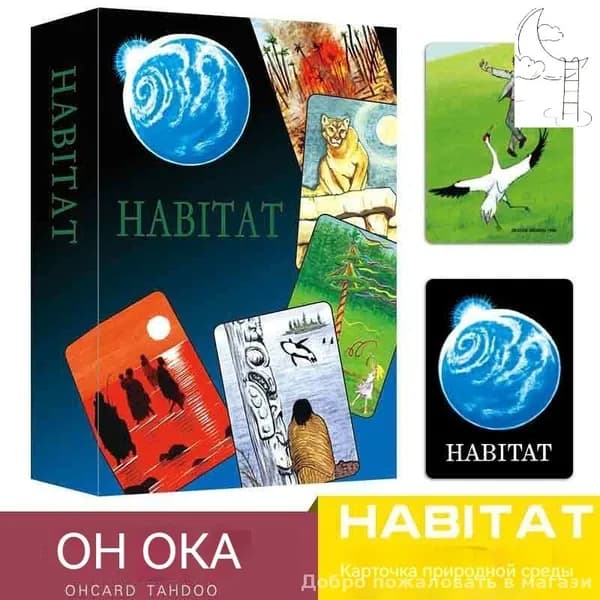 Метафорические карты Персона (HABITAT)