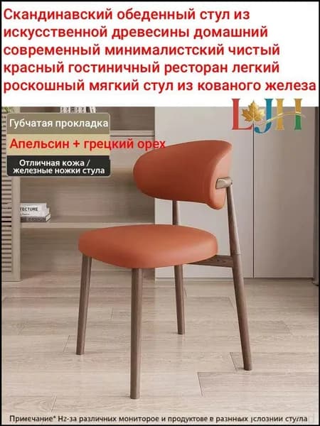 Стул, 1 шт.