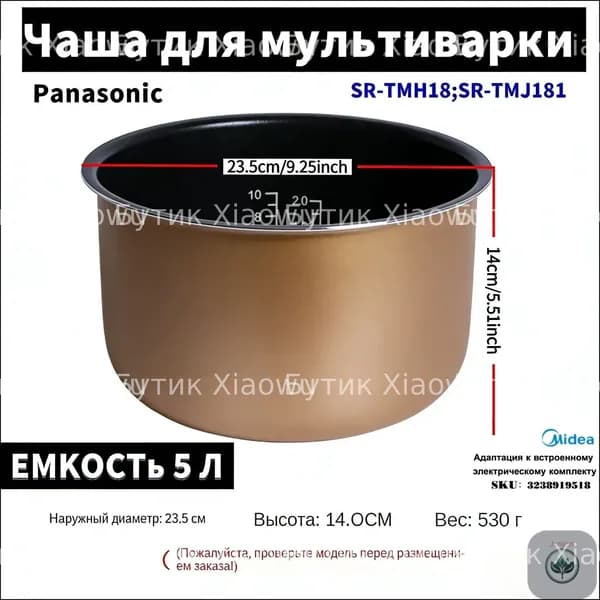 Чаша для мультиварки Panasonic SR-TMH18;SR-TMJ181-t