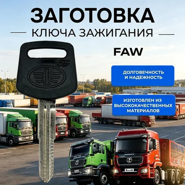 Ключ зажигания, арт. 98D6033065