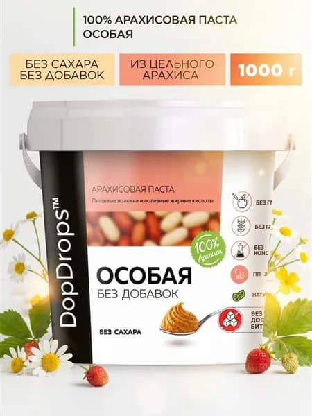 Арахисовая паста без добавок 1000 г