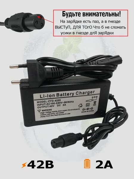 Зарядное устройство для электросамоката Kugoo M2, M3, M3 LUX (42В, 2А)