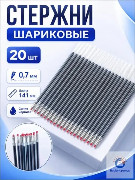 Эксклюзивные масляные стержни 14 см, набор 20 штук