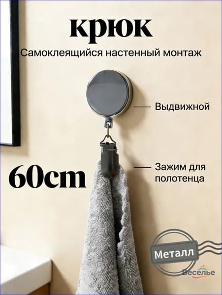 Уникальный безударный держатель для полотенец из металла, телескопический
