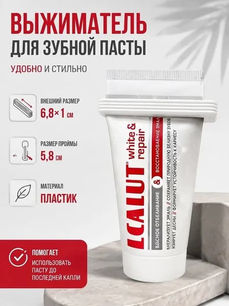 Многоразовый выжиматель зубной пасты