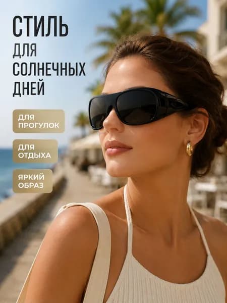 Очки для занятий спортом