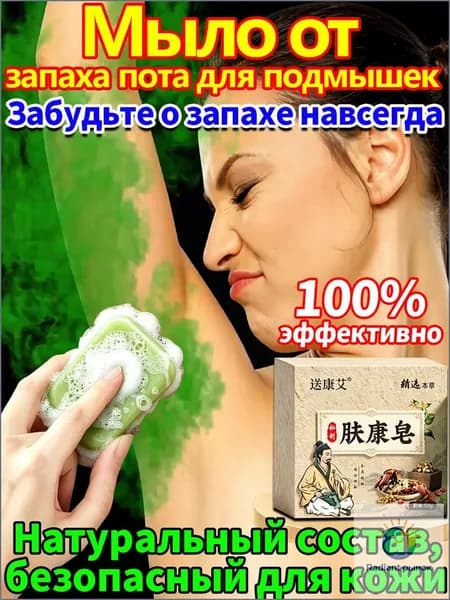 Твердое мыло