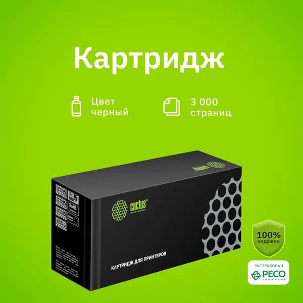 Картридж лазерный Cactus CS-TK1150 (TK-1150/1T02RT0NL0), черный, 3000 страниц, совместимый, для Kyocera Ecosys P2235d/P2235dn